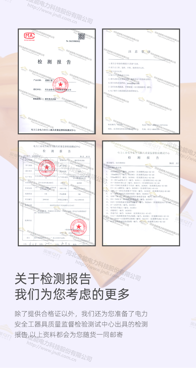 綜合頁面手套絕緣靴_11.png