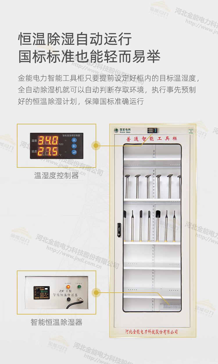 工具柜綜合頁(yè)面_06.png