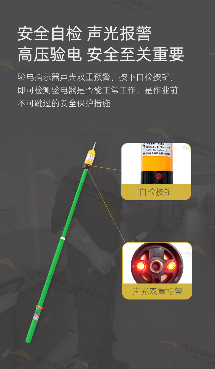 駁接式驗電器_03.png